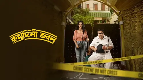 Kumudini Bhavan Bengali Drama Trailer Thumbnail