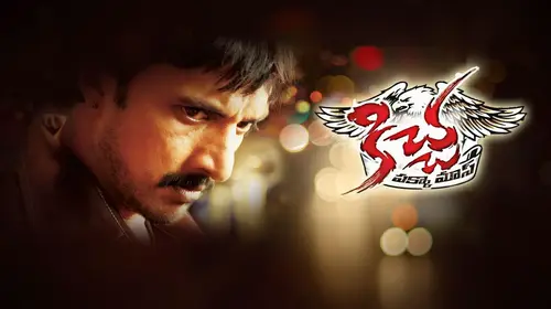 Kichha Telugu Action Movie Thumbnail