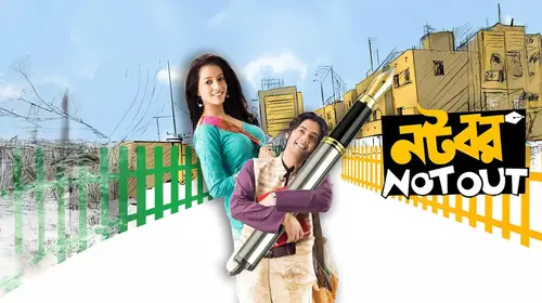 Natobar Not Out Bengali Comedy Movie Thumbnail