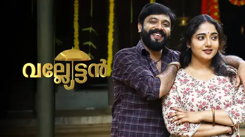 Valyettan Malayalam Drama Series Thumbnail