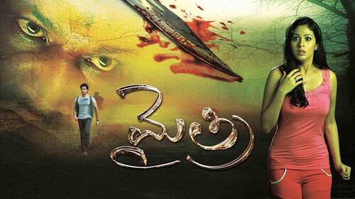 Mythri (Telugu) Telugu Thriller Movie Thumbnail