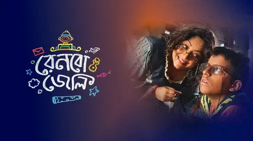 Rainbow Jelly Bengali Drama Movie Thumbnail
