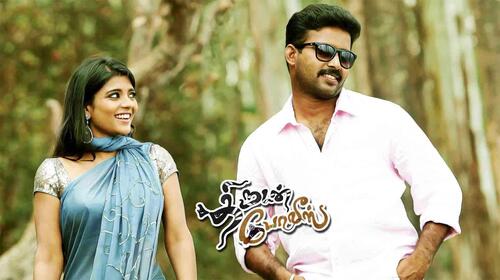 Thirudan Police Tamil Action Movie Thumbnail