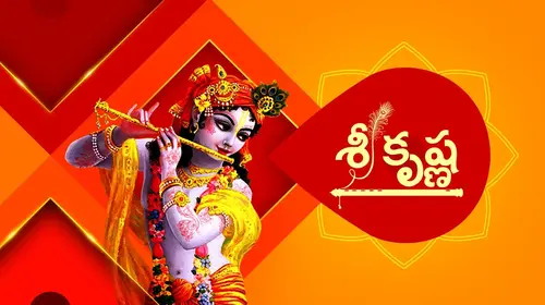 Sri Krishna Telugu Mythology Series Thumbnail