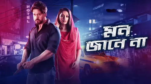 Mon Jaane Na Bengali Romance Movie Thumbnail