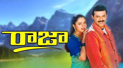Raja (Telugu) Telugu Drama Movie Thumbnail
