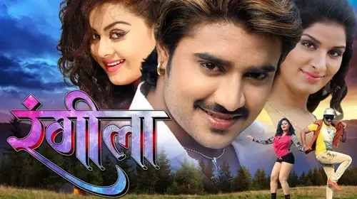 Rangeela Bhojpuri Action Movie Thumbnail