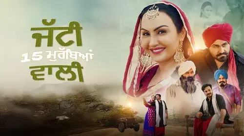 Jatti 15 Murrabean Wali Punjabi Drama Trailer Thumbnail