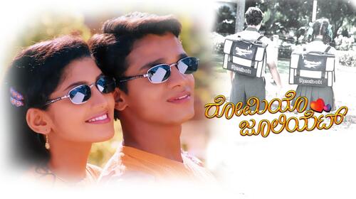 Romeo Juliet (Kannada) Kannada Drama Movie Thumbnail