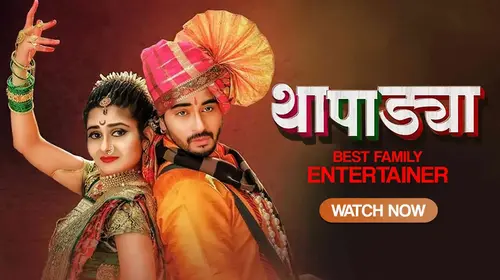 Thapadya Marathi Crime Movie Thumbnail