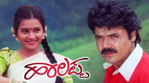Haalappa Kannada Drama Movie Thumbnail