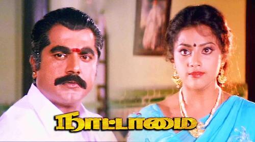 Nattamai Tamil Drama Movie Thumbnail