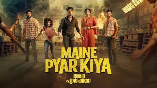 Maine Pyar Kiya Malayalam Action Movie Thumbnail