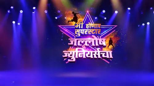 Me Honar Superstar- Jallosh Juniorscha Marathi Reality Trailer Thumbnail