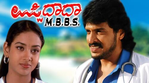 Uppi Dada Mbbs Kannada Drama Movie Thumbnail