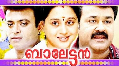 Balettan Malayalam Drama Movie Thumbnail