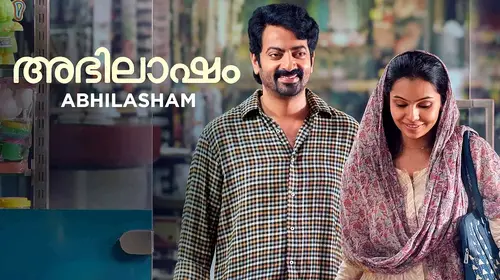 Abhilasham Malayalam Drama Movie Thumbnail