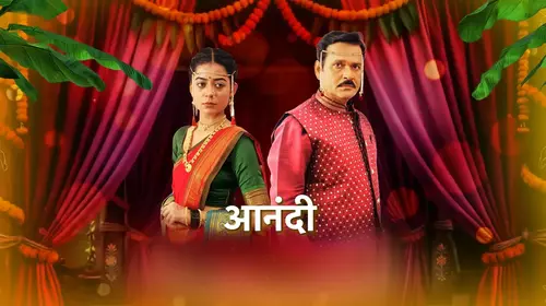 Aanandii Marathi Drama Trailer Thumbnail