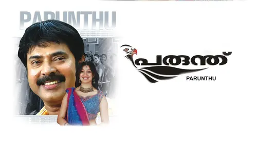Parunthu Malayalam Action Movie Thumbnail