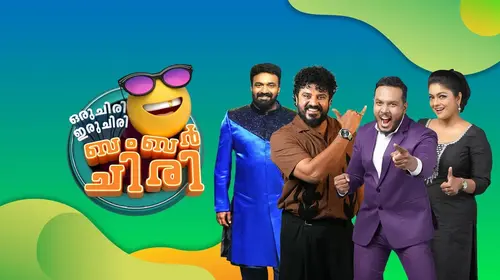Oru Chiri Iru Chiri Bumper Chiri 3 Malayalam Entertainment Series Thumbnail