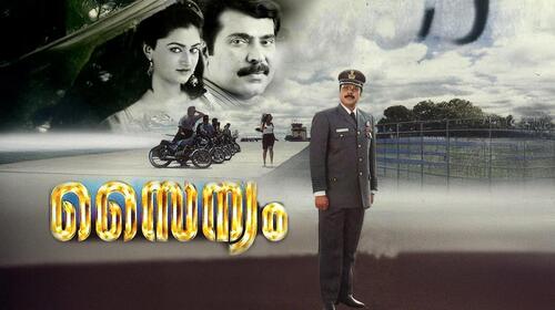 Sainyam Malayalam Action Movie Thumbnail