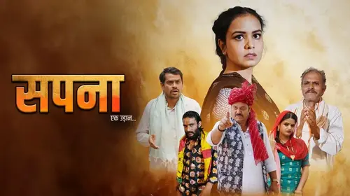 Sapna Ek Uddan Haryanvi Drama Trailer Thumbnail