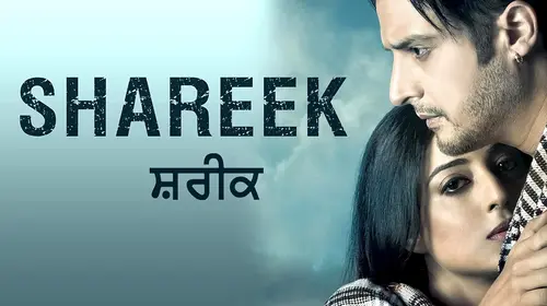 Shareek Punjabi Drama Movie Thumbnail