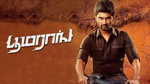 Boomerang Tamil Comedy Movie Thumbnail