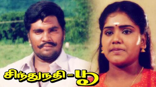 Sindhunadhi Poo Tamil Drama Movie Thumbnail