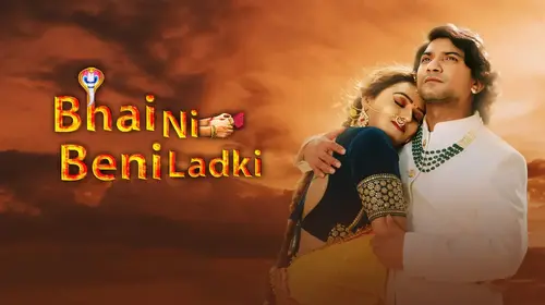 Bhai Ni Beni Ladki Gujarati Action Movie Thumbnail