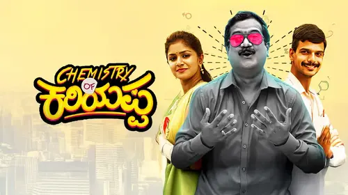 Chemistry of Kariyappa Kannada Drama Trailer Thumbnail