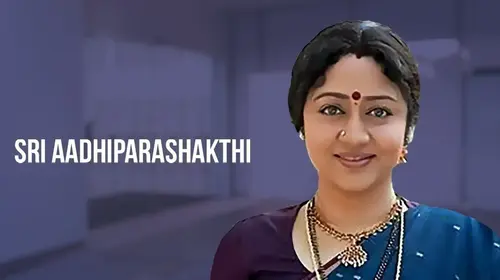 Sri Adhiparashakthi Kannada Drama Movie Thumbnail