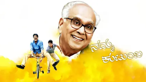 Namma Kutumba Kannada Drama Movie Thumbnail