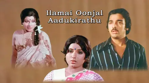 Ilamai Oonjal Aadukirathu Tamil Romance Movie Thumbnail