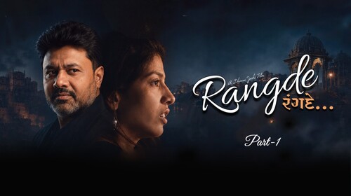 Rangde Part-1 Hindi Drama Movie Thumbnail