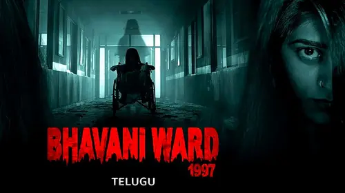 Bhavani Ward 1997 Telugu Thriller Movie Thumbnail