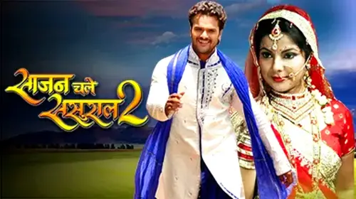 SAJAN CHALE SASURAL 2 | Khesari Lal Yadav | Smriti Sinha | FULL HD BHOJPURI MOVIE Bhojpuri Drama Movie Thumbnail