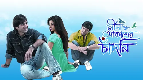 Neel Aakasher Chandni Bengali Romance Movie Thumbnail