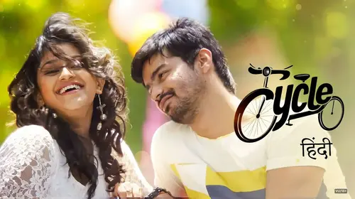 Cycle Hindi Comedy Movie Thumbnail