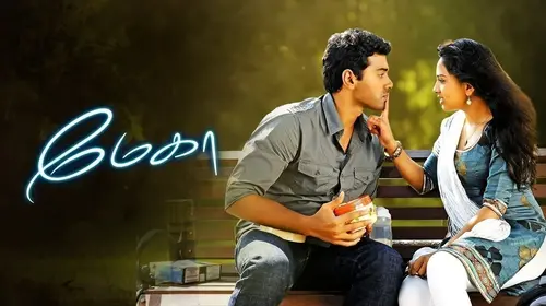Megha Tamil Drama Movie Thumbnail