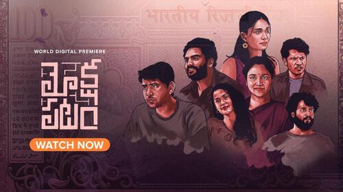 Mokshapatam Telugu Thriller Movie Thumbnail
