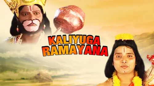 Kaliyuga Ramayana Oriya Drama Movie Thumbnail
