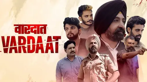 Vardaat Bhojpuri Thriller Trailer Thumbnail