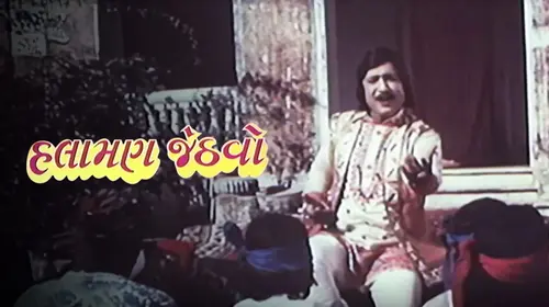Halaman Jethwo Gujarati Drama Movie Thumbnail
