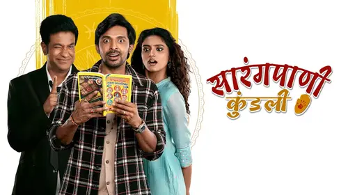 Sarangapani Kundali Hindi Comedy Movie Thumbnail