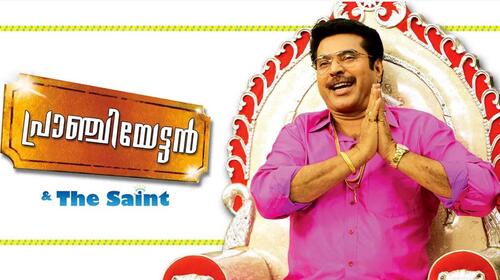 Pranchiyettan And The Saint Malayalam Drama Movie Thumbnail