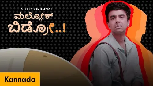 Malgook Bidro..! Kannada Drama Movie Thumbnail