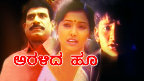 Aralida Hoo Kannada Drama Movie Thumbnail