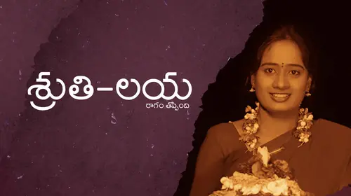 Shruti-Laya Telugu Drama Movie Thumbnail