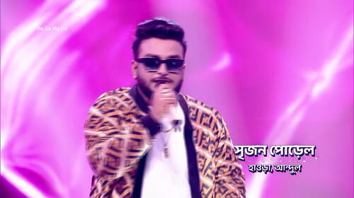 A Tribute to Jeet Gannguli - Sa Re Ga Ma Pa 2025 - Promo Bengali Reality Trailer Thumbnail